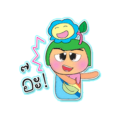 [LINEスタンプ] Sani.V4