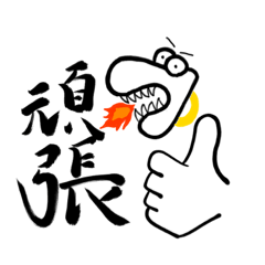 [LINEスタンプ] jonshirai 2