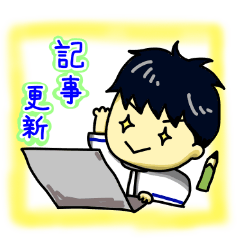 [LINEスタンプ] 療法士ブロガースタンプ