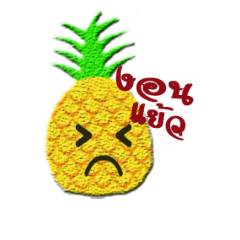 [LINEスタンプ] i am an Pineapple