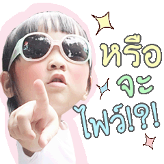 [LINEスタンプ] Reira Suptar Mootoon