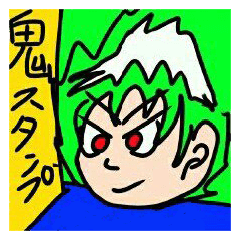 [LINEスタンプ] 鬼ツンヘアー