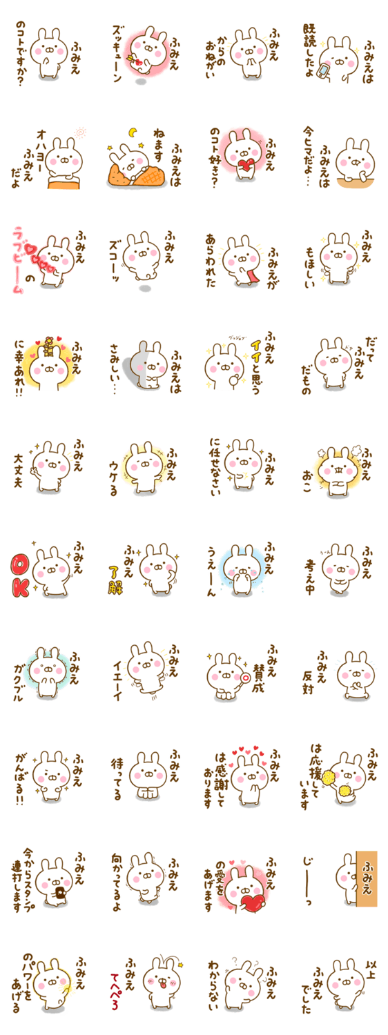 ☆ふみえ専用☆名前スタンプのスタンプ詳細
