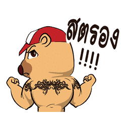 [LINEスタンプ] P' Mhee BEST