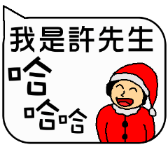 [LINEスタンプ] Mr. Hsu Christmas and life festivals