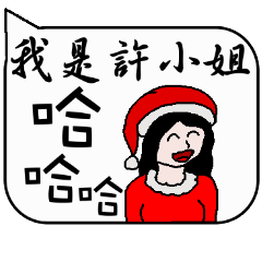 [LINEスタンプ] Miss Hsu Christmas and life festivals