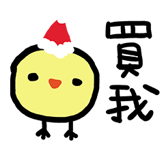 [LINEスタンプ] Lazy Chick Wants to Merry Xmas