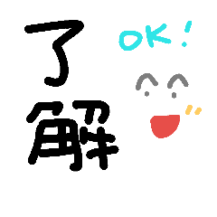 [LINEスタンプ] 使える一言+顔
