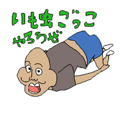 [LINEスタンプ] potatoman！