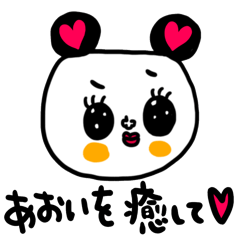 [LINEスタンプ] あおい専用セットパック2