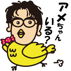 [LINEスタンプ] アメちゃんいる？(大阪弁スタンプ）