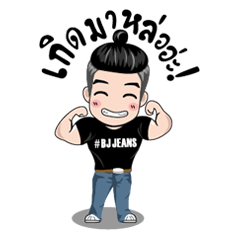 [LINEスタンプ] Mr. BJ