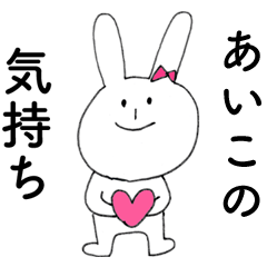 [LINEスタンプ] 「あいこ」よ。