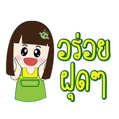 [LINEスタンプ] Ms.Durian