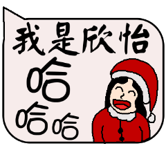 [LINEスタンプ] XINYI Christmas and life festivals