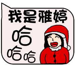 [LINEスタンプ] YATING Christmas and life festivals