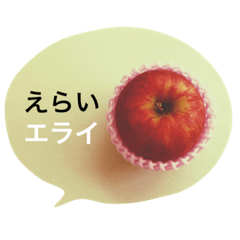 [LINEスタンプ] 小粋なりんごの画像（メイン）