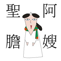 [LINEスタンプ] girl ghost Ar Ser-christmas