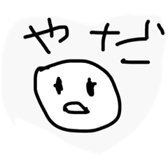 [LINEスタンプ] 仲良しにしか、送りにくいスタンプ 1