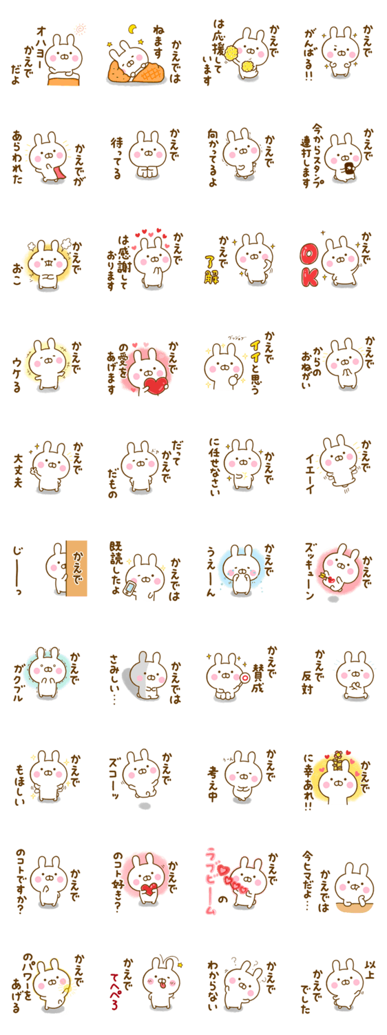 ☆かえで専用☆名前スタンプのスタンプ詳細