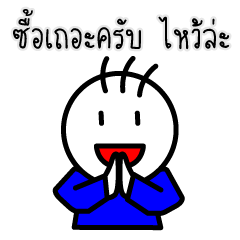 [LINEスタンプ] NongLeng