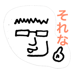 [LINEスタンプ] みんなの口癖スタンプ