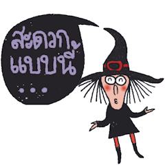 [LINEスタンプ] Happy New Year Hexen, a nice witch