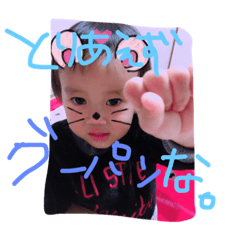 [LINEスタンプ] 獅♥琥珀♥