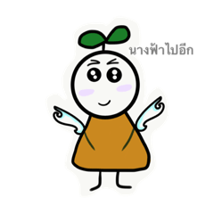 [LINEスタンプ] Naughty Bean
