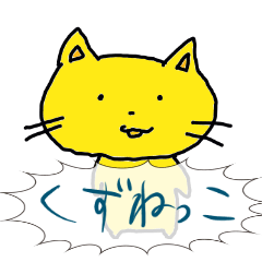 [LINEスタンプ] くずねっこ