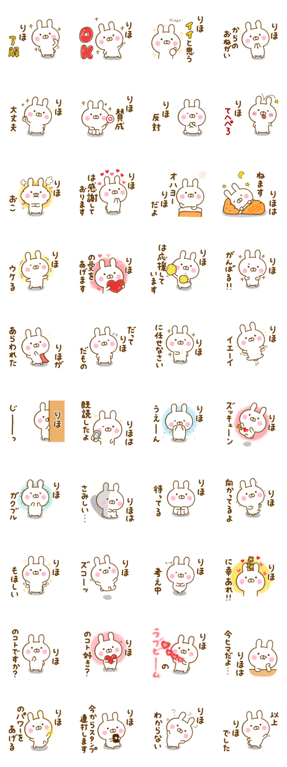 ☆りほ専用☆名前スタンプのスタンプ詳細