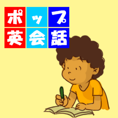 [LINEスタンプ] ポップのキャラクターたち