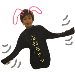 [LINEスタンプ] 奈央ちゃんスタンプ♡