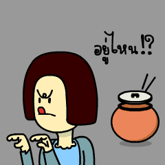 [LINEスタンプ] the earthen jar