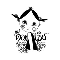 [LINEスタンプ] flowers me