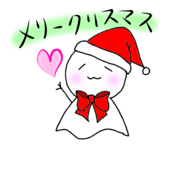 [LINEスタンプ] クリスマス用てるちゃん