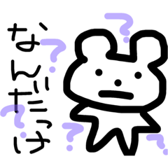 [LINEスタンプ] 伝わりにくいクマ 