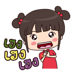 [LINEスタンプ] PeeMai JibJib