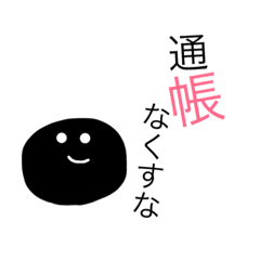 [LINEスタンプ] 単なるまる銀行員