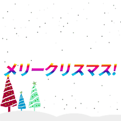 [LINEスタンプ] [artshop]メリークリスマス！ (Ja クール C)