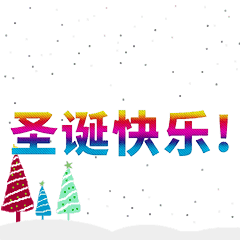 [LINEスタンプ] [artshop]Merry Christmas！ (cn Cool C)