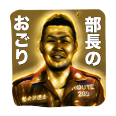 [LINEスタンプ] みやま市商工会青年部のスタンプ