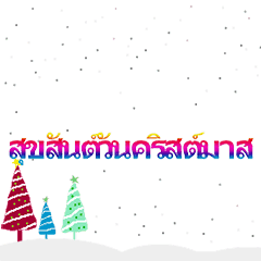 [LINEスタンプ] [artshop]Merry Christmas！ (Th Cool C)