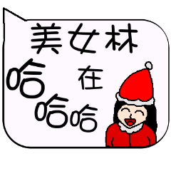 [LINEスタンプ] Beauty Lin Christmas and life festivals