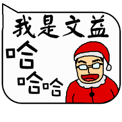 [LINEスタンプ] WENYI Christmas and life festivals