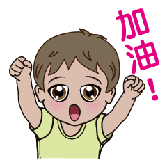 [LINEスタンプ] Q little boy