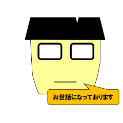 [LINEスタンプ] 日本の公務員です。