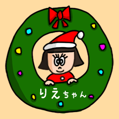 [LINEスタンプ] カワイイ『りえちゃん』の冬ネームスタンプ