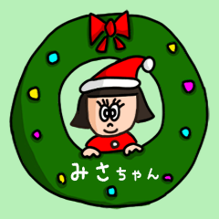 [LINEスタンプ] カワイイ『みさちゃん』の冬ネームスタンプ