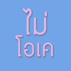 [LINEスタンプ] Pastel SAID in BOX